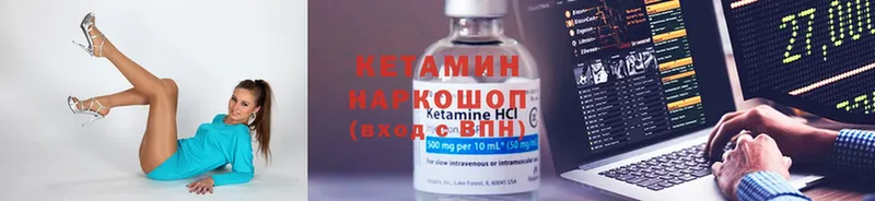 наркошоп  Чита  Кетамин ketamine 