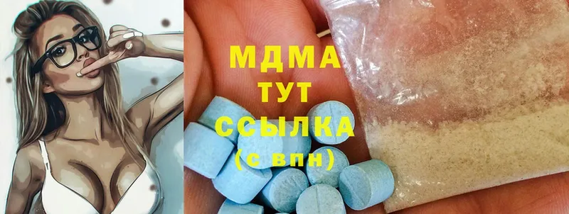 купить наркотики цена  ссылка на мегу зеркало  МДМА Molly  Чита 